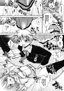 Page 29 of Hentai Gentei. - preview thumbnail