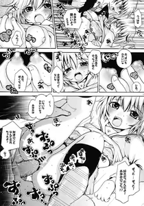 Page 30 of Hentai Gentei. - preview thumbnail