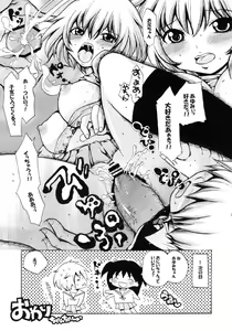 Page 32 of Hentai Gentei. - preview thumbnail