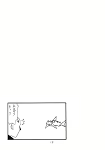 Page 15 of Anaume-san - preview thumbnail