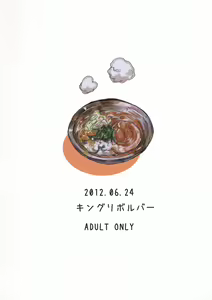 Page 2 of Anaume-san - preview thumbnail