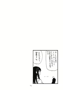 Page 21 of Anaume-san - preview thumbnail