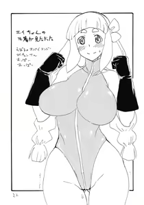 Page 22 of Anaume-san - preview thumbnail