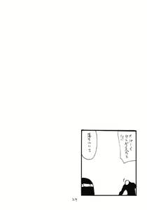 Page 24 of Anaume-san - preview thumbnail