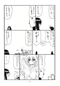 Page 25 of Anaume-san - preview thumbnail