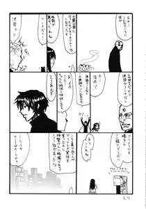 Page 26 of Anaume-san - preview thumbnail