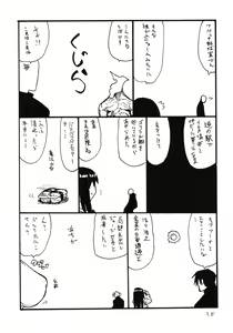 Page 27 of Anaume-san - preview thumbnail