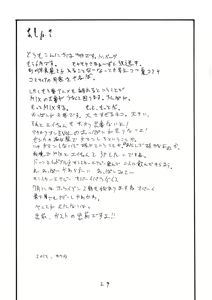 Page 28 of Anaume-san - preview thumbnail