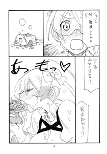 Page 6 of Anaume-san - preview thumbnail