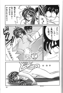 Page 14 of Belldandy Special - preview thumbnail