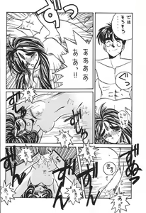 Page 15 of Belldandy Special - preview thumbnail