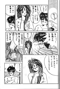 Page 20 of Belldandy Special - preview thumbnail