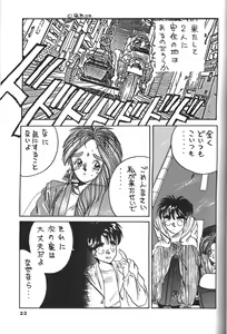 Page 24 of Belldandy Special - preview thumbnail