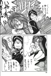 Page 29 of Belldandy Special - preview thumbnail