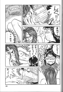 Page 30 of Belldandy Special - preview thumbnail