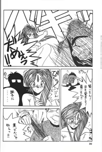 Page 31 of Belldandy Special - preview thumbnail