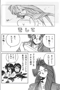 Page 35 of Belldandy Special - preview thumbnail