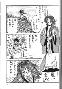 Page 38 of Belldandy Special - preview thumbnail