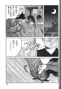 Page 40 of Belldandy Special - preview thumbnail