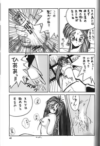 Page 42 of Belldandy Special - preview thumbnail