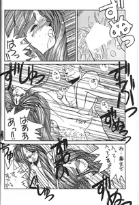 Page 47 of Belldandy Special - preview thumbnail