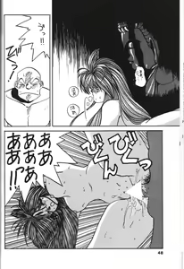Page 49 of Belldandy Special - preview thumbnail