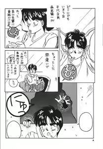 Page 5 of Belldandy Special - preview thumbnail