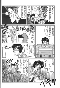 Page 54 of Belldandy Special - preview thumbnail