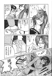 Page 61 of Belldandy Special - preview thumbnail