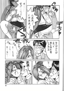 Page 63 of Belldandy Special - preview thumbnail