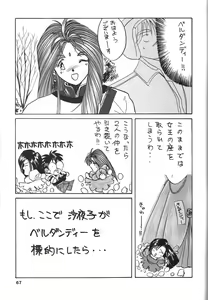 Page 69 of Belldandy Special - preview thumbnail