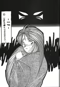 Page 85 of Belldandy Special - preview thumbnail