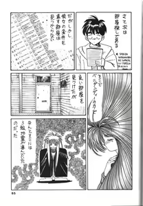 Page 87 of Belldandy Special - preview thumbnail