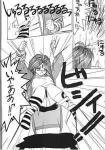 Page 90 of Belldandy Special - preview thumbnail