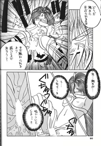 Page 92 of Belldandy Special - preview thumbnail
