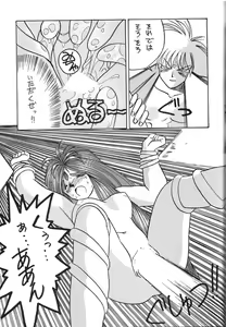 Page 93 of Belldandy Special - preview thumbnail