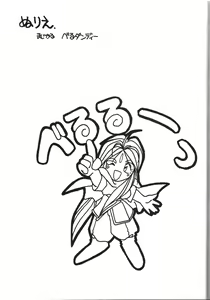 Page 97 of Belldandy Special - preview thumbnail