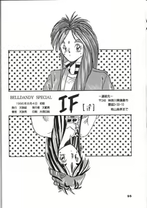 Page 98 of Belldandy Special - preview thumbnail