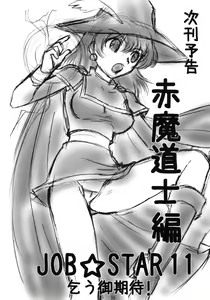 Page 35 of JOB STAR 10 - preview thumbnail