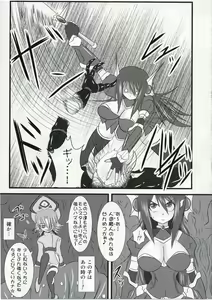 Page 4 of Shield Knight Elsain Vol. 5 Naughty Queen - preview thumbnail
