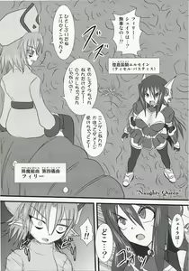 Page 5 of Shield Knight Elsain Vol. 5 Naughty Queen - preview thumbnail
