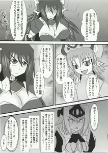 Page 6 of Shield Knight Elsain Vol. 5 Naughty Queen - preview thumbnail