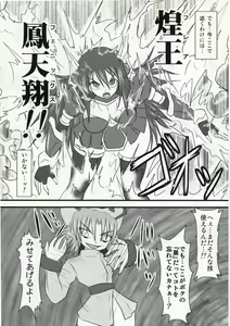 Page 7 of Shield Knight Elsain Vol. 5 Naughty Queen - preview thumbnail