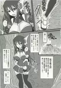 Page 10 of Shield Knight Elsain Vol. 5 Naughty Queen - preview thumbnail