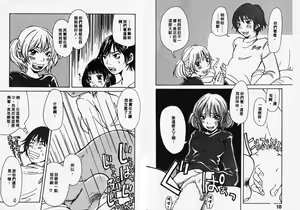 Page 11 of Mimi Channel | 撒娇天使 2 - preview thumbnail