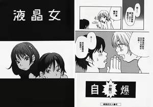 Page 13 of Mimi Channel | 撒娇天使 2 - preview thumbnail