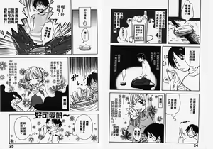 Page 14 of Mimi Channel | 撒娇天使 2 - preview thumbnail
