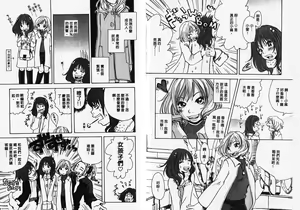 Page 17 of Mimi Channel | 撒娇天使 2 - preview thumbnail