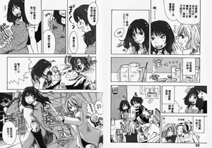 Page 18 of Mimi Channel | 撒娇天使 2 - preview thumbnail