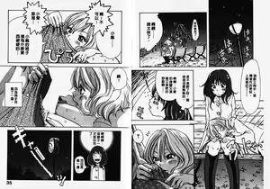 Page 19 of Mimi Channel | 撒娇天使 2 - preview thumbnail